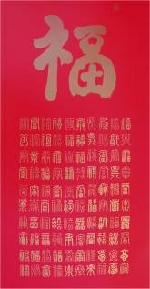 Feng Shui Poster